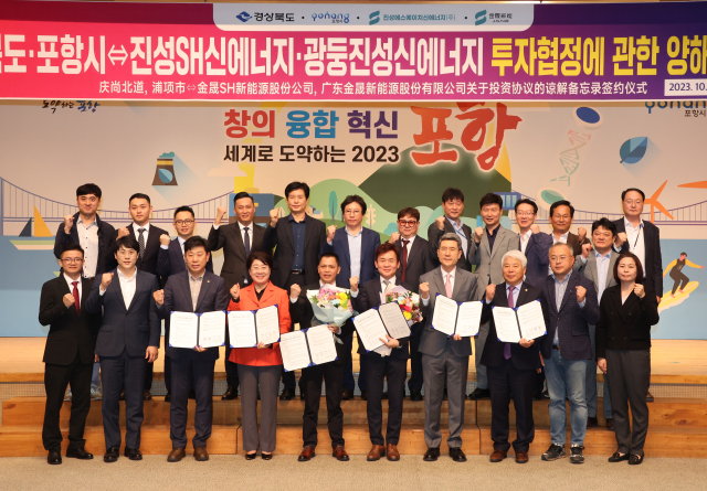 경북도와 포항시, 진성SH신에너지㈜는 26일 이강덕 포항시장, 백인규 포항시의회 의장, 이달희 경북도 경제부지사, 박용선 도의회 부의장, 김욱한 진성SH신에너지 대표, 리야오 중국 광둥진성신에너지유한공사 총경리 등이 참석한 가운데 투자협약을 체결했다. 경북도 제공