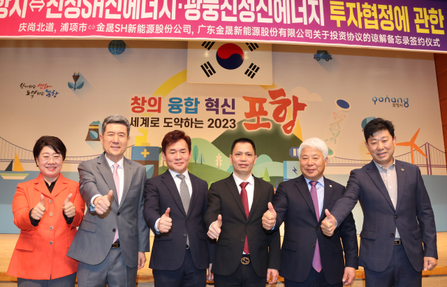 경북도와 포항시, 진성SH신에너지㈜는 26일 이강덕 포항시장, 백인규 포항시의회 의장, 이달희 경북도 경제부지사, 박용선 도의회 부의장, 김욱한 진성SH신에너지 대표, 리야오 중국 광둥진성신에너지유한공사 총경리 등이 참석한 가운데 투자협약을 체결했다. 경북도 제공