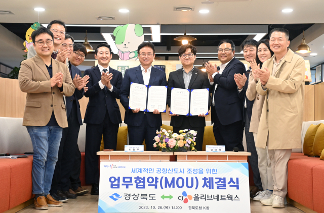 경북도는 26일 경북도청 안민관 K창에서 CJ올리브네트웍스와 