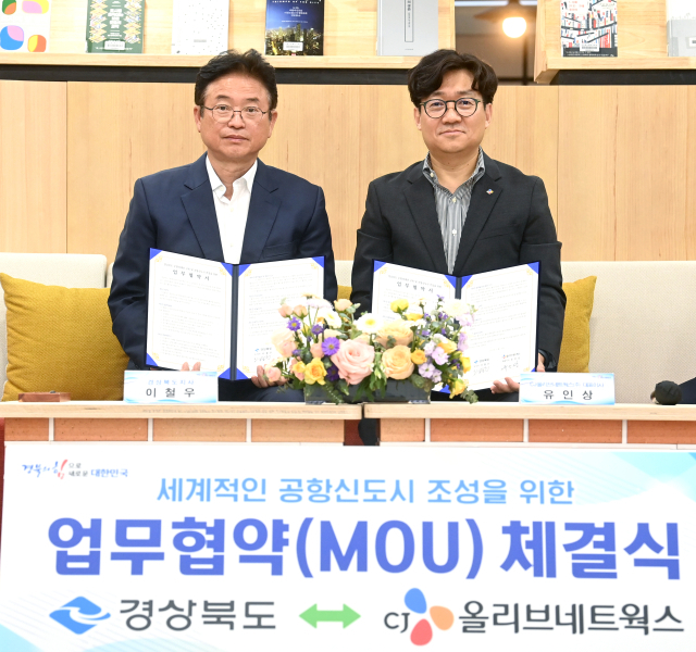 경북도는 26일 경북도청 안민관 K창에서 CJ올리브네트웍스와