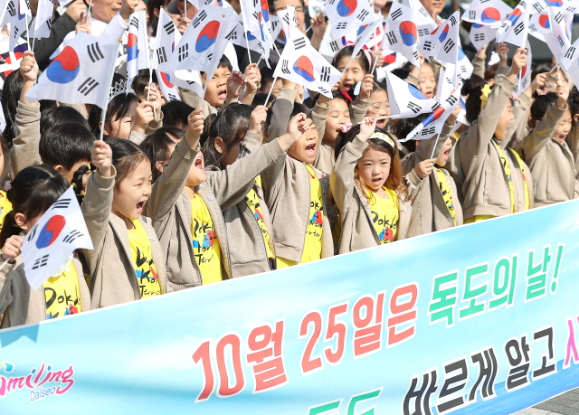 독도의 날인 25일 대구 달서구 달서아트센터에서 열린 