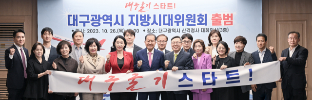대구시는 26일 지역 균형 발전과 지역 자치분권의 콘트롤타워 역할을 할 