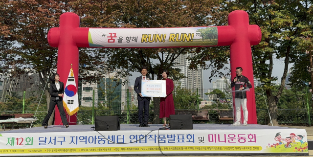 해피스마일아카데미가 달서구청에 후원금을 전달하는 모습. 해피스마일아카데미 제공