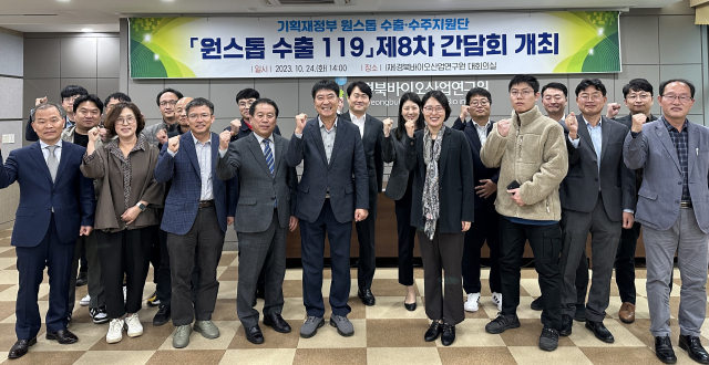 기재부 원스톱 수출수주지원단은 24일 안동에서 