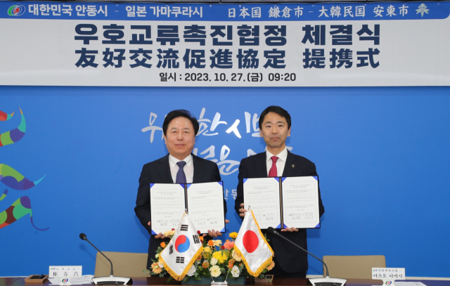 안동시는 27일 안동을 찾은 일본 가마쿠라 시장과 양 도시 파트너시티 체결 10주년을 맞아 지속 가능한 교류 확대, 상생협력을 위해 우호교류협정을 체결했다. 안동시 제공