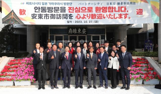 안동시는 27일 안동을 찾은 일본 가마쿠라 시장과 양 도시 파트너시티 체결 10주년을 맞아 지속 가능한 교류 확대, 상생협력을 위해 우호교류협정을 체결했다. 안동시 제공