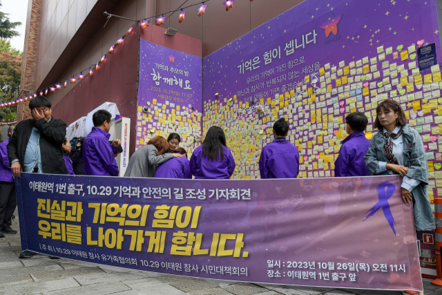 26일 서울 이태원역 1번 출구 앞에서 열린 10.29 기억과 안전의 길 조성 기자회견에서 한 유가족이 슬퍼하고 있다. 연합뉴스