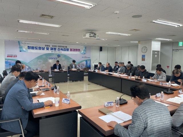 건설 관련 신속점검회의 전경. 경북도 제공