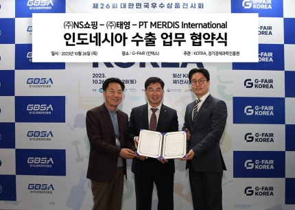 (왼쪽부터)태영 황창주 대표, NS홈쇼핑 고객지원본부 김갑종 전무, 메르디스 김경현 대표가 26일 킨텍스에서 열린 업무협약식에서 기념 촬영을 하고 있다. NS홈쇼핑 제공