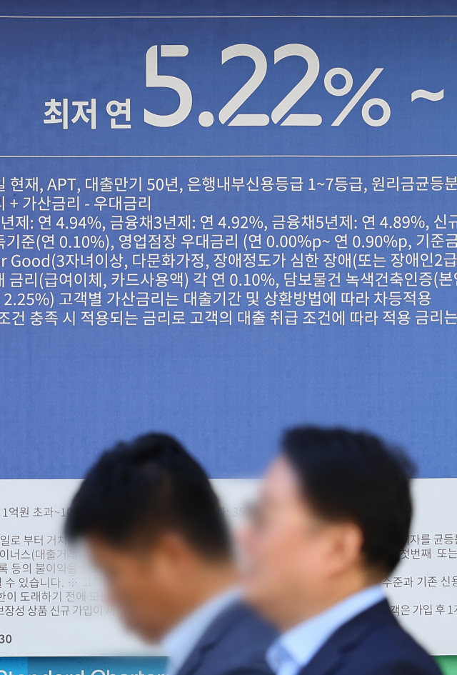 지난달 예금과 은행채 등의 금리가 오르면서 은행권 주택담보대출(주담대) 변동금리의 기준이 되는 코픽스가 석 달 만에 반등했다. 16일 은행연합회에 따르면 9월 신규 취급액 기준 코픽스는 8월보다 0.16％포인트(p) 높은 3.82％로 집계됐다. 지난 6월 3.70%까지 올랐던 코픽스는 7월,8월 잇따라 하락한 뒤 반등했다. 사진은 서울 시내의 한 은행 외벽에 붙은 금리 관련 현수막. 연합뉴스