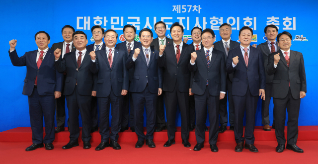 대한민국 시도지사협의회(회장 이철우 경북도지사)는 27일 오후 경북도청 영상회의실에서 제57차 협의회 총회를 열었다. 경북도 제공