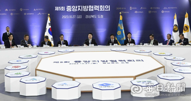 윤석열 대통령이 27일 오후 경북 안동시 경북도청에서 열린 제5회 중앙지방협력회의를 주재하고 있다. 김영진 기자 kyjmaeil@imaeil.com