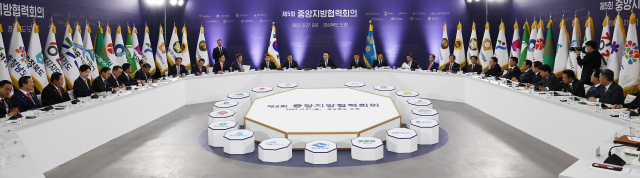 윤석열 대통령이 27일 오후 경북 안동 경상북도청에서 제5회 중앙지방협력회의를 주재하고 있다. 연합뉴스
