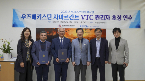 계명문화대, 우즈베키스탄 직업훈련원 관리자 대상 초청연수 성료