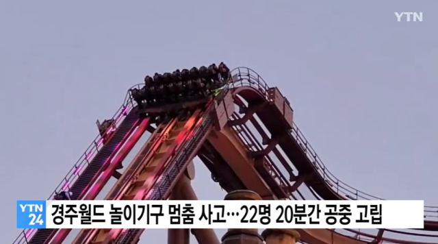 YTN 보도화면 캡처