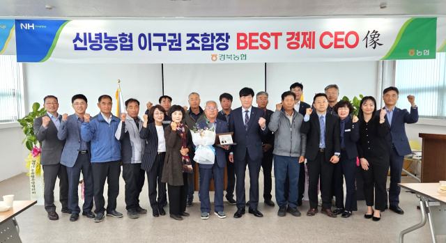 이구권(앞줄 가운데) 조합장을 비롯한 영천 신녕농협 및 경북농협 임직원 등이 