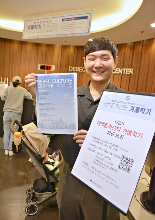 대백문화센터가 30일부터 