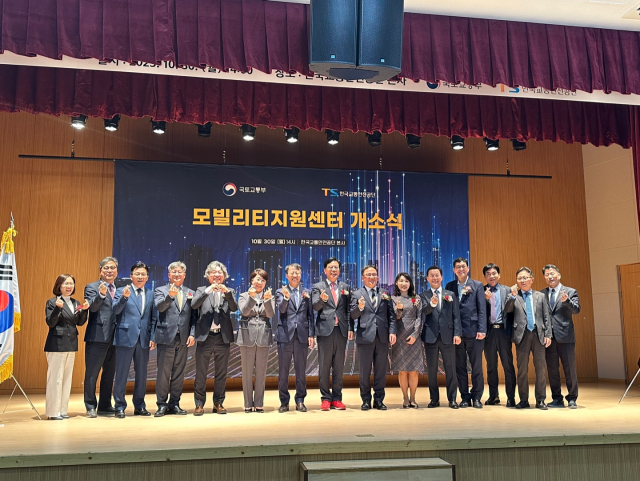경북도는 30일 한국교통안전공단 본사에서 열린 