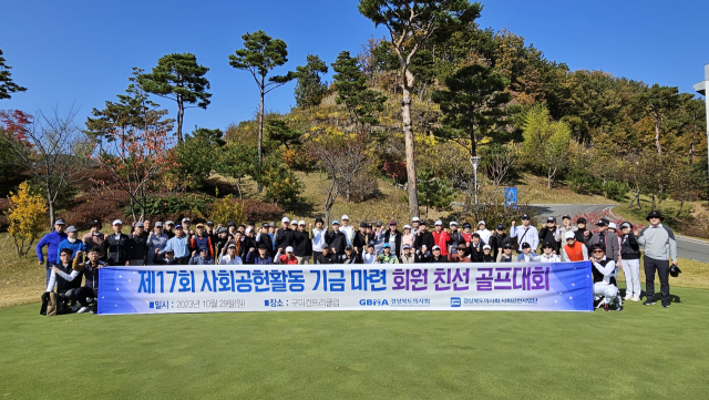 경북도의사회가 지난 29일 