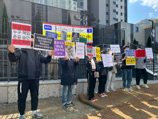 지난 29일 대구 수성구 파동 수성더팰리스푸르지오더샵 입주예정자들이 아파트 출입구 앞에서 집회를 벌이고 있다. 독자 제공