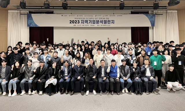 대구지역 7개 전문대가 26일부터 28일까지 경주 블루원리조트에서 