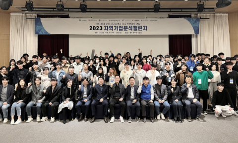 대구지역 7개 전문대학, 지역기업분석챌린지