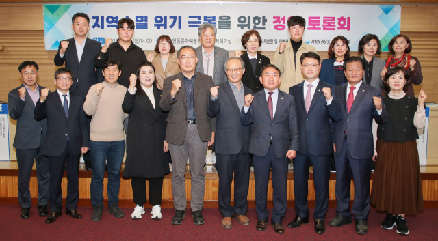 안동시의회 지역소멸위기 극복 정책 토론회