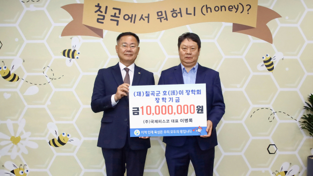 (주)국제피스코