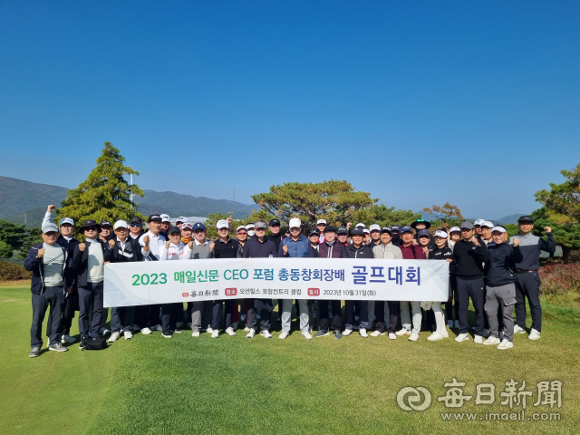 매일신문 CEO포럼 회원들이 총동창회장배 골프대회에 앞서 화이팅을 외치고 있다. 배형욱 기자