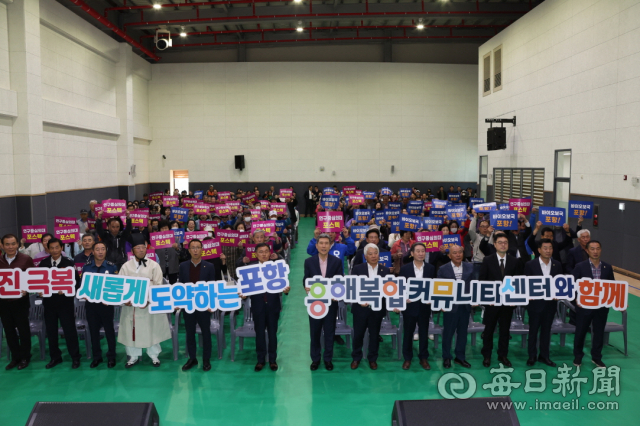 포항시 흥해복합커뮤니티센터 개관식에서 참석자들이 촉발지진 이후 흥해읍의 재생을 기원하는 퍼포먼스를 벌이고 있다. 포항시 제공