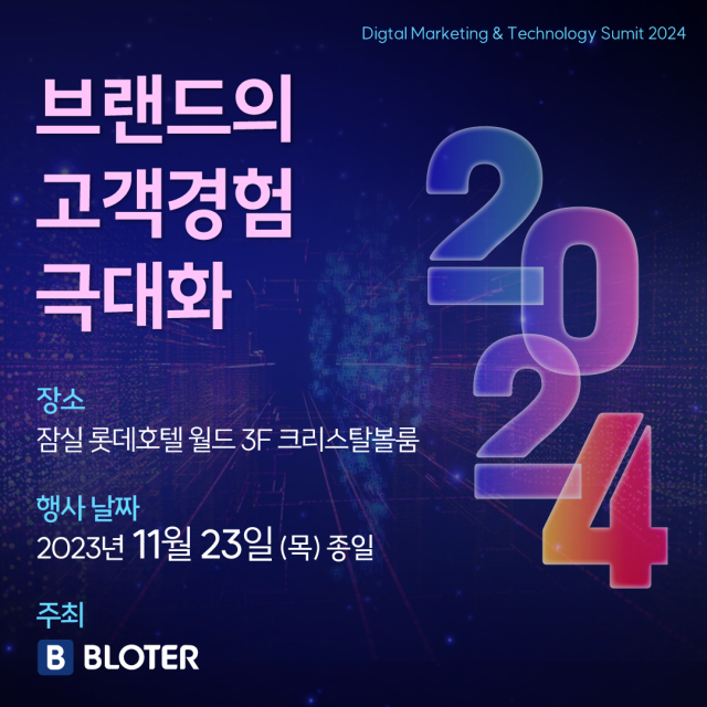 사진= 블로터 제공