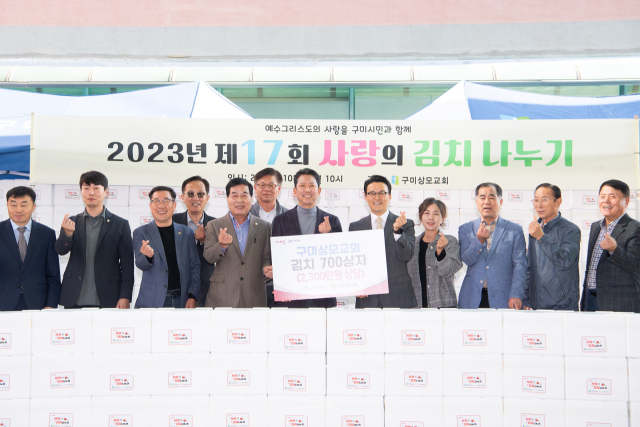 경북 구미상모교회는 김치 7kg, 700박스(2천3백만원 상당)를 구미시에 기탁했고, 구미시는 사회복지시설, 독거노인 등 취약계층 700가구에 골고루 배부할 예정이다. 구미시 제공