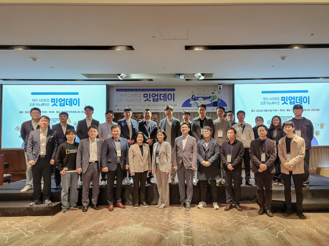 2023 대구 스타트업 오픈이노베이션 밋업데이. 대구창조경제혁신센터 제공