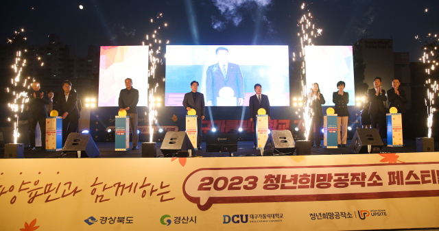 대구가톨릭대 청년희망공작소가 