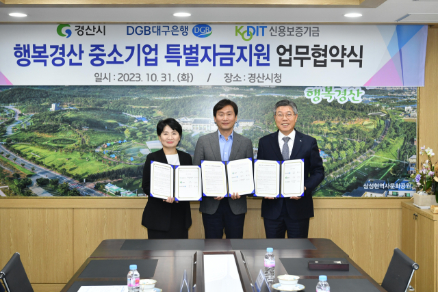 경북 경산시와 대구은행, 신용보증기금은 31일 행복경산 중소기업 특별자금지원을 위한 업무협약식을 가졌다.