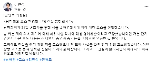 김민석 서울 강서구의원 페이스북