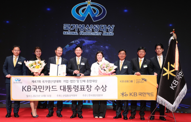 대통령 표창을 수상한 KB국민카드 이창권 사장(사진 왼쪽에서 네번째)이 기념촬영을 하고 있다.