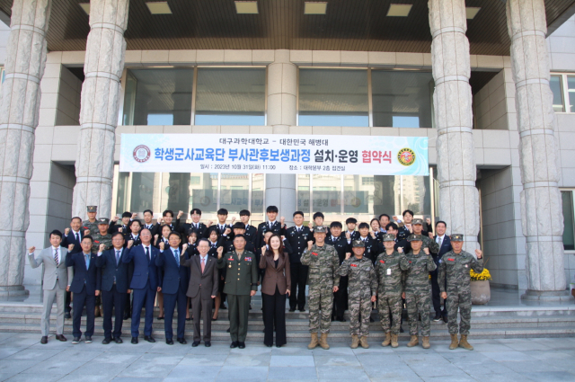대구과학대와 대한민국 해병대 간 협약 체결식에서 참석자들이 단체 기념촬영을 하고 있다. 대구과학대 제공