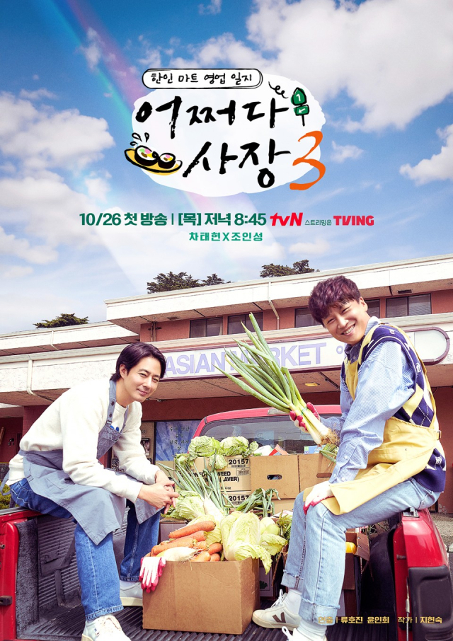 tvN 
