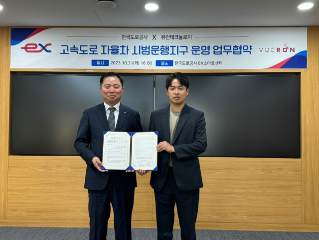한국도로공사(사장 함진규)는 ㈜뷰런테크놀로지(대표 김재광)와 지난달 31일 고속도로 자율주행차 시범운행지구 추진을 위한 업무협약을 체결했다. 한국도로공사 제공