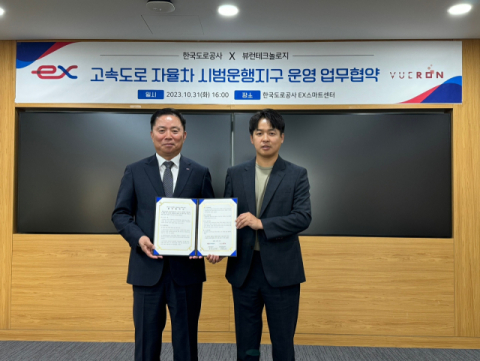 도공, 고속도로 자율차 시범운행지구 추진