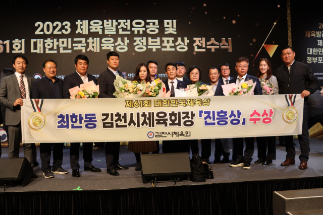 최한동 김천시체육회장(67)이 지난달 31일 제61회 스포츠의 날을 기념해 서울 더플라자호텔에서 열린 