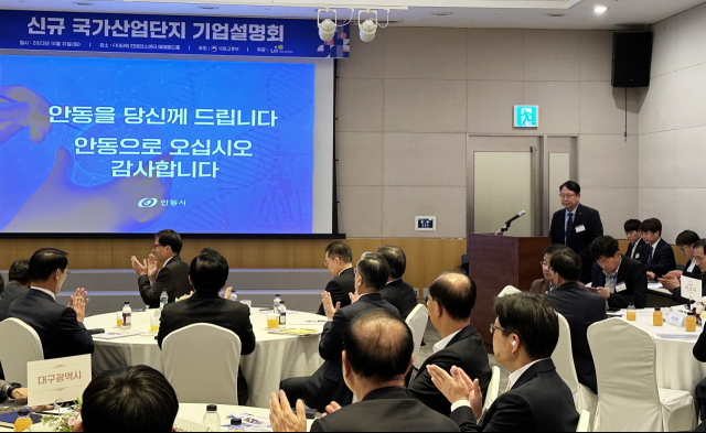 안동시가 