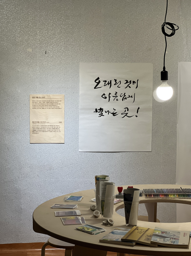 '복현 RE:CORD展' 전시장 전경. 북구청 제공