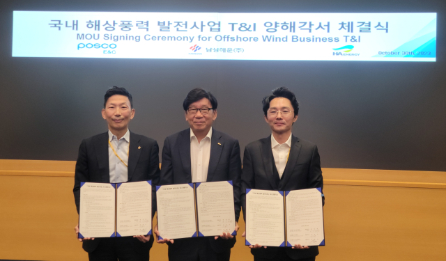 포스코이앤씨가 국내에서 추진중인 해상풍력발전 건설을 위해 중견기업과 전략적 업무협약을 체결했다. 왼쪽부터 남성해운 김용규 대표, 포스코이앤씨 온상웅 인프라사업본부장, HA-Energy 박상준 대표. 포스코이앤씨 제공
