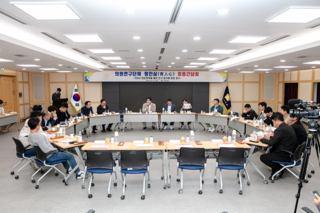 경북 구미시의회 의원연구단체 