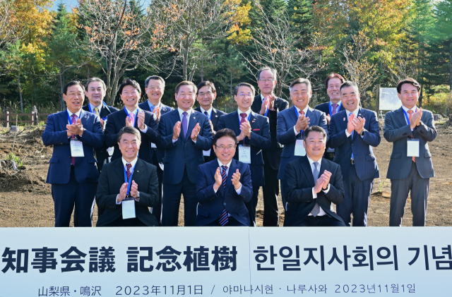 지난달 31일부터 오는 3일까지 일본 야마나시현에서 열리는
