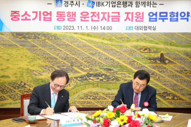 주낙영(오른쪽) 경주시장과 최광진 IBK기업은행 부행장이 1일 경주시청 대외협력실에서서 