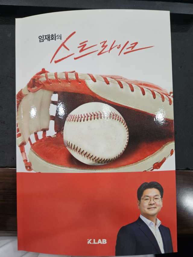 임재화 변호사는 4일 대구무역회관 4층 대회의실에서