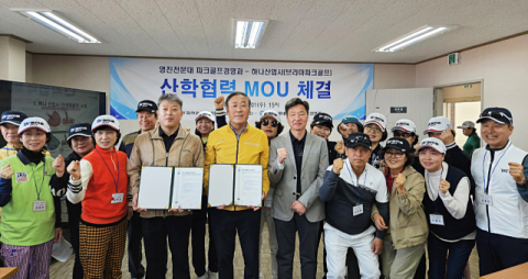 영진전문대 파크골프경영과, 하나산업과 주문식교육 협약